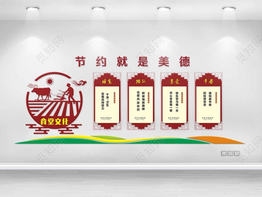 棕绿几何中国风节约就是美德食堂文化墙
