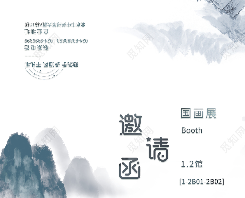 简约大气古风国画展画展邀请函画展海报