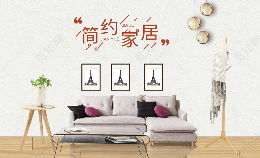 简约大气简约家居家具名片