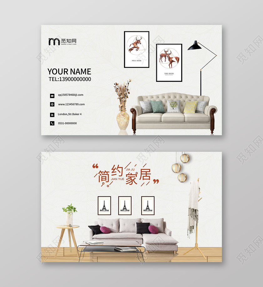 简约大气简约家居家具名片