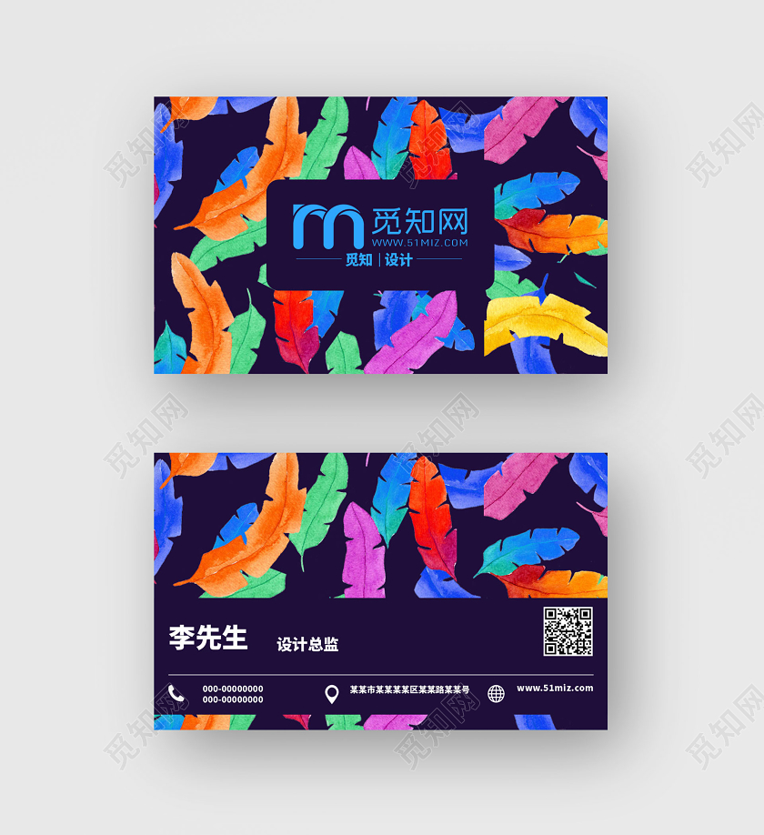 紫色水彩公司名片企业名片彩色名片