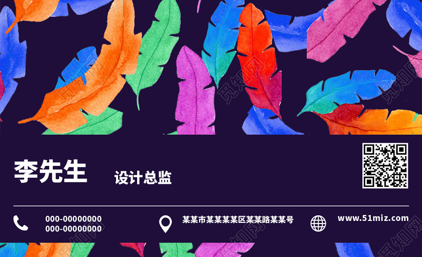 紫色水彩公司名片企业名片彩色名片