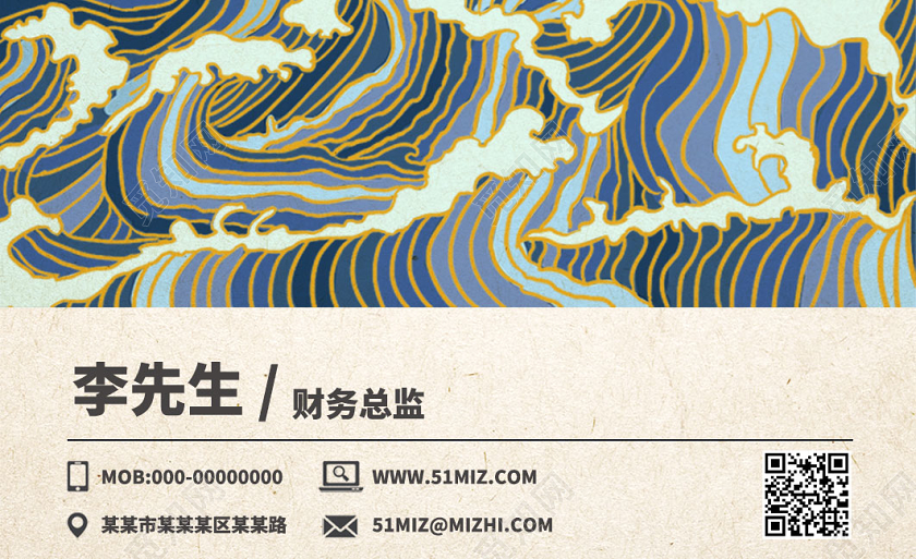 国潮海浪公司名片企业名片彩色名片