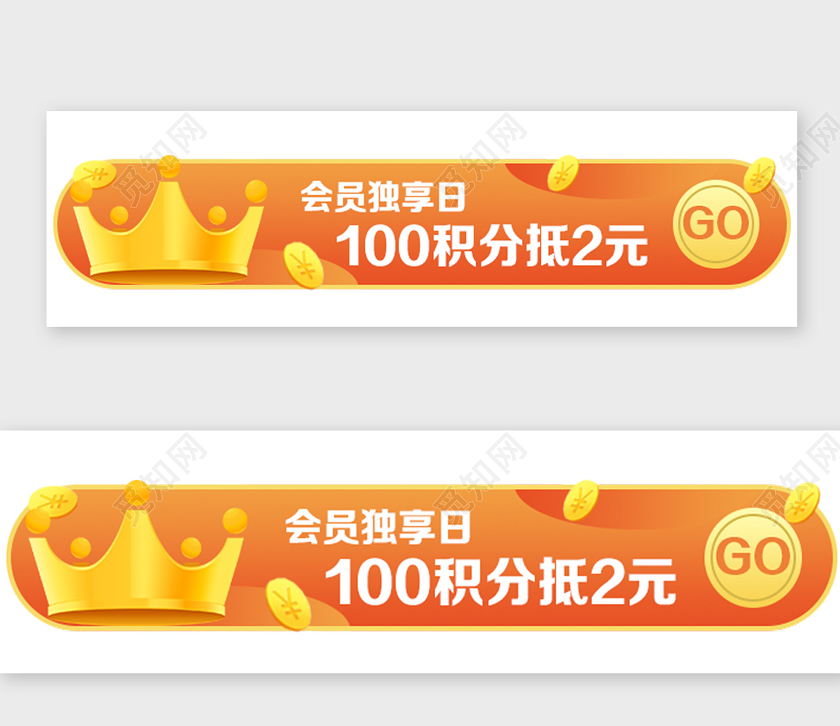 橙色卡通会员独享日积分兑换海报动促销uibanner