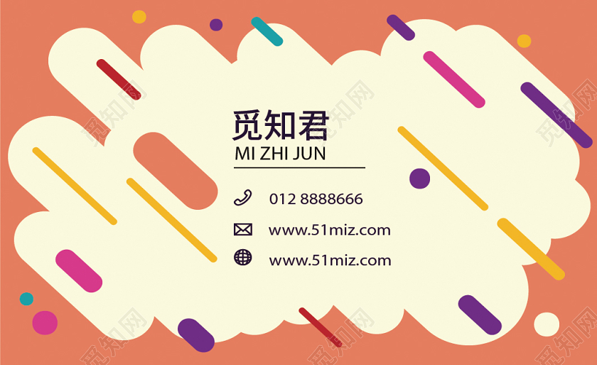 觅知网炫彩通用名片模版彩色名片