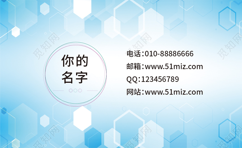 蓝色清新通用名片模版设计彩色名片