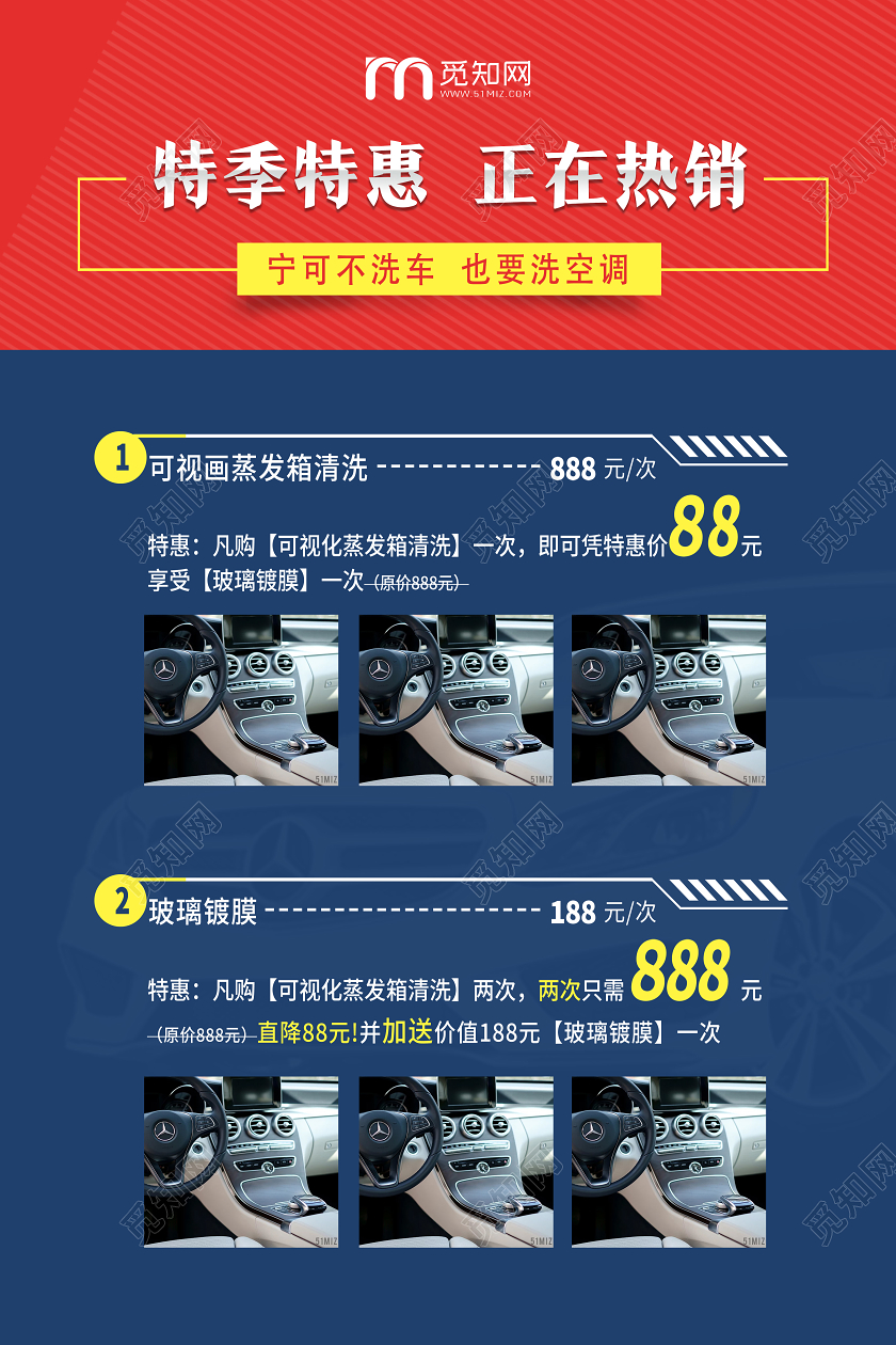 蓝色简约特季特惠正在热销空调海报家电海报