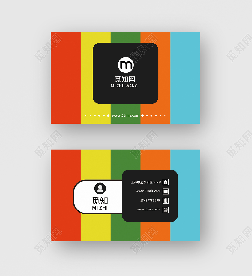 彩色背景觅知通用创意名片模版设计彩色名片