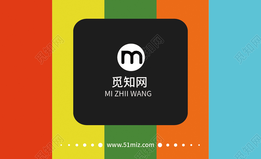 彩色背景觅知通用创意名片模版设计彩色名片