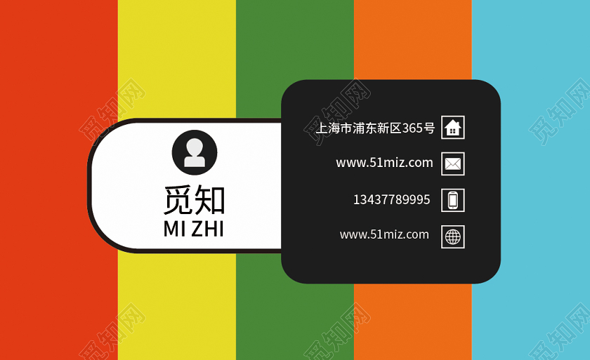 彩色背景觅知通用创意名片模版设计彩色名片