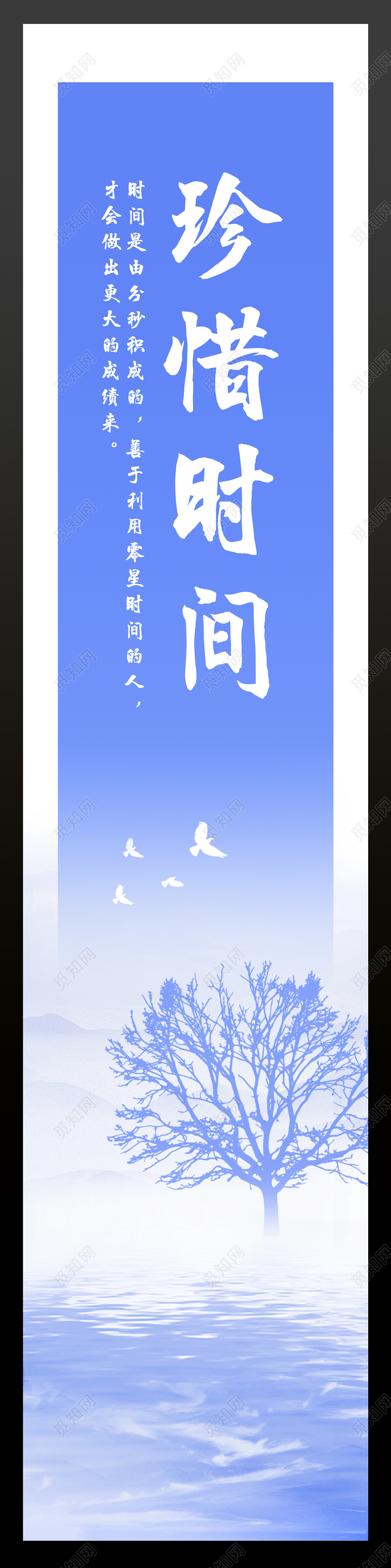 蓝色剪影山水风景公司企业文化标语励志挂画套图