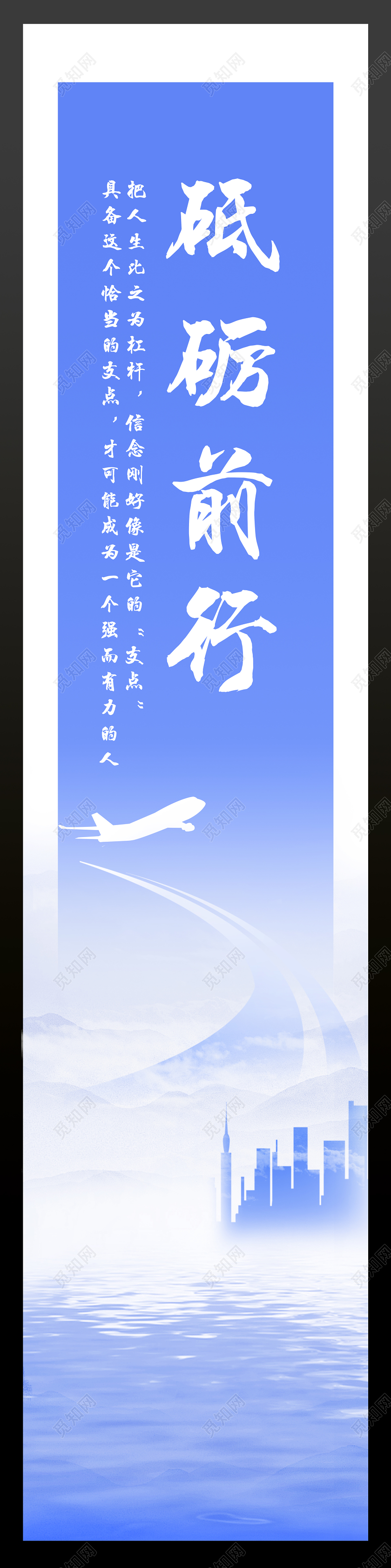 蓝色剪影山水风景公司企业文化标语励志挂画套图