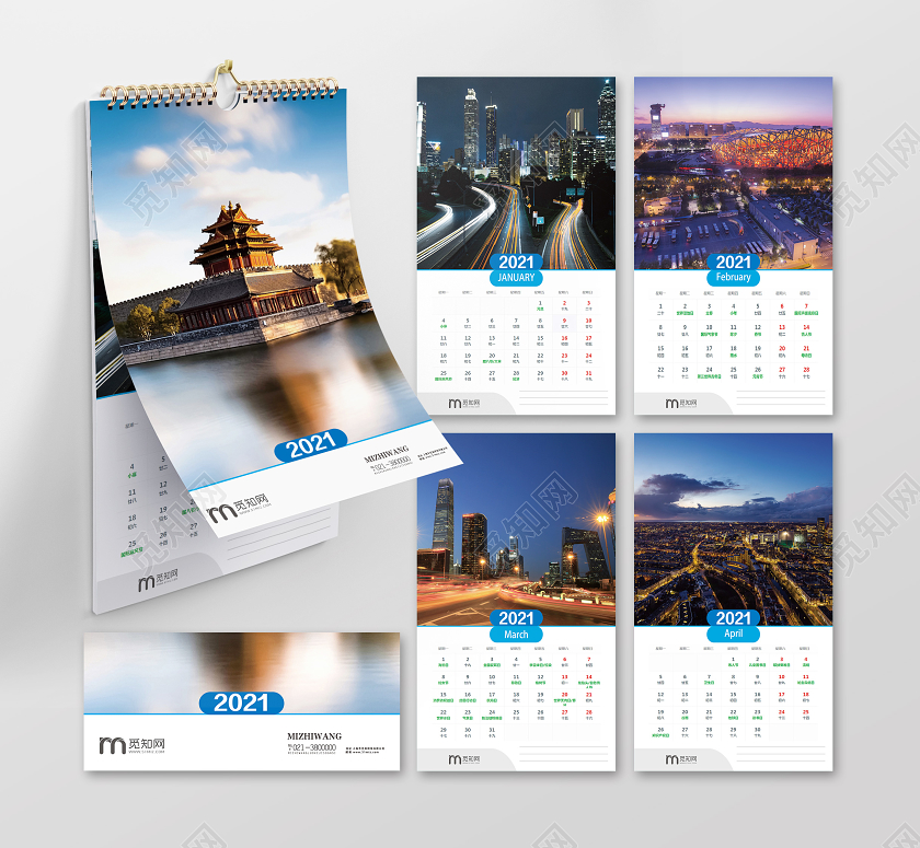 蓝色实景2021日历2021日历台历挂历日历