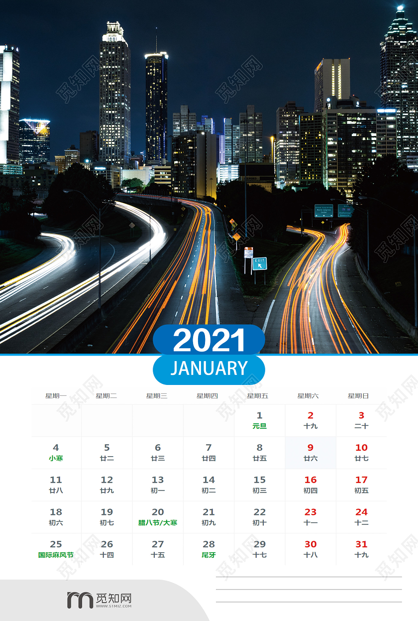 蓝色实景2021日历2021日历台历挂历日历