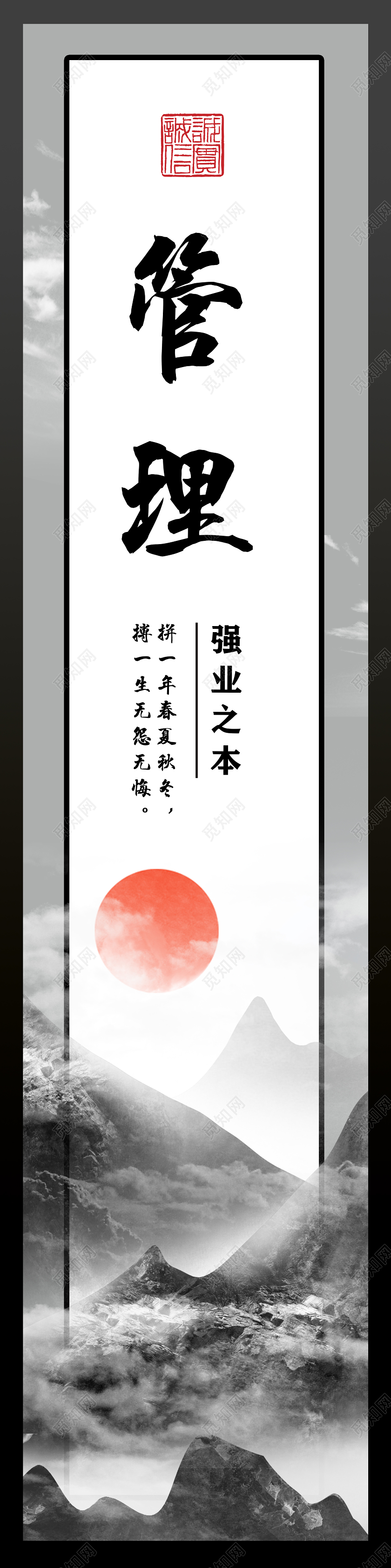 黑白剪影山水风景公司企业文化标语励志挂画套图