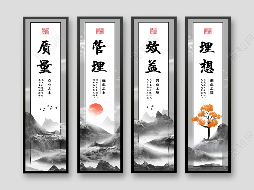 黑白剪影山水风景公司企业文化标语励志挂画套图