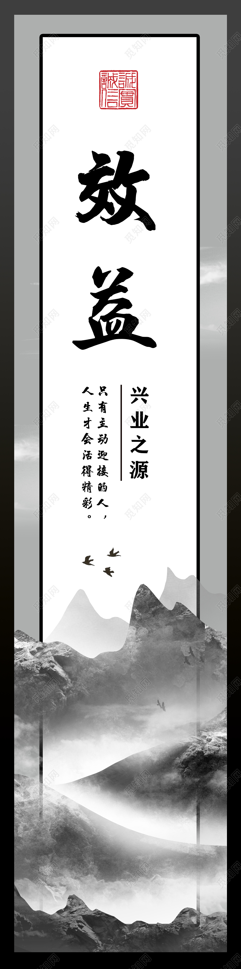 黑白剪影山水风景公司企业文化标语励志挂画套图