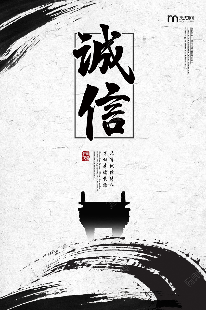 黑白毛笔泼墨水墨古风公司企业文化标语励志海报套图