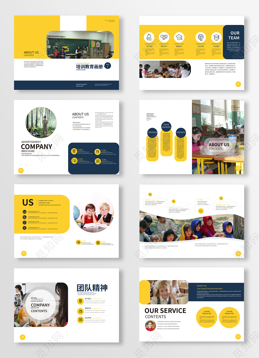 黄蓝色大气高端培训教育画册通用模板培训画册