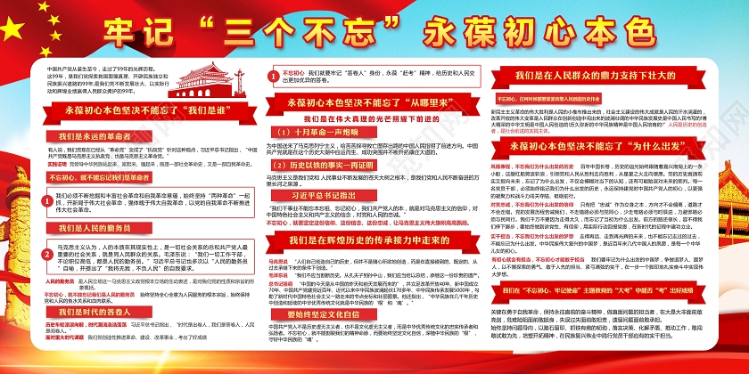 七一71建党节建党99周年党建党史宣传展板设计