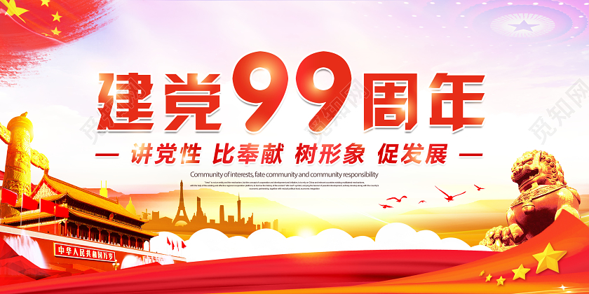 大气创意七一71建党节建党99周年党建党史宣传展板设计