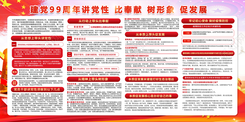 大气创意七一71建党节建党99周年党建党史宣传展板设计
