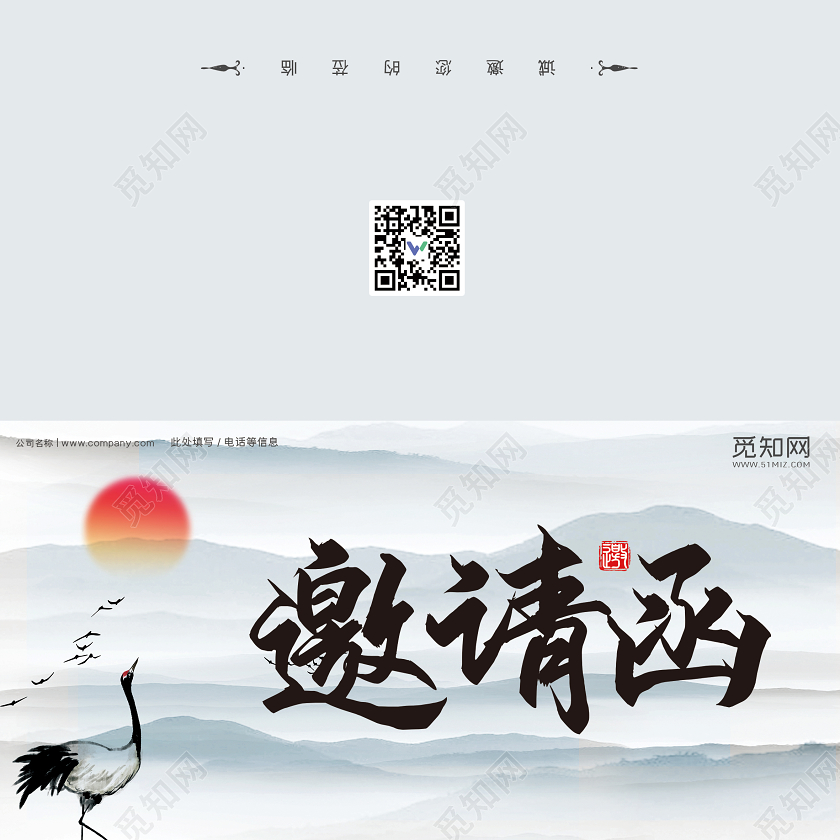 简约中国风复古邀请函