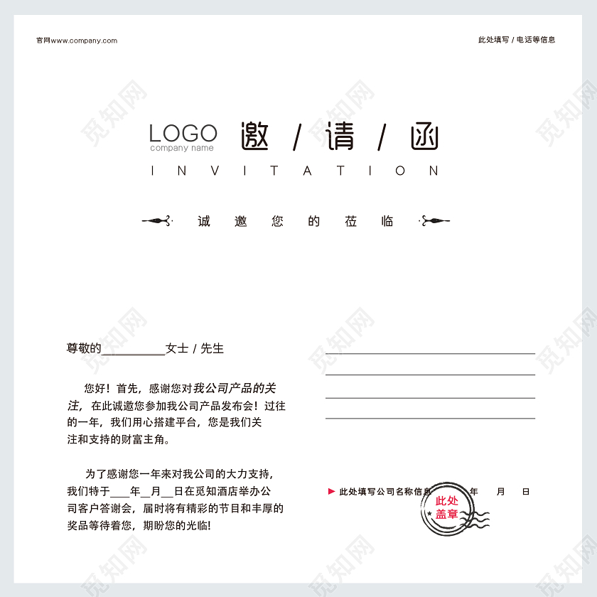 简约中国风复古邀请函