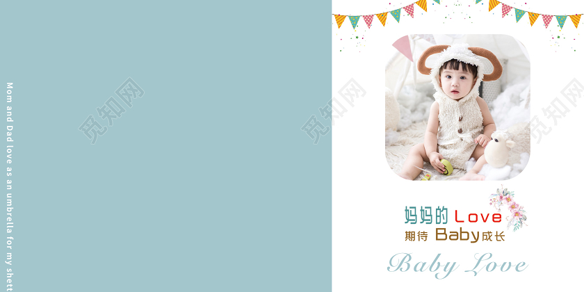 蓝色简约妈妈的LOVE期待BABY成长照片展板婚纱海报