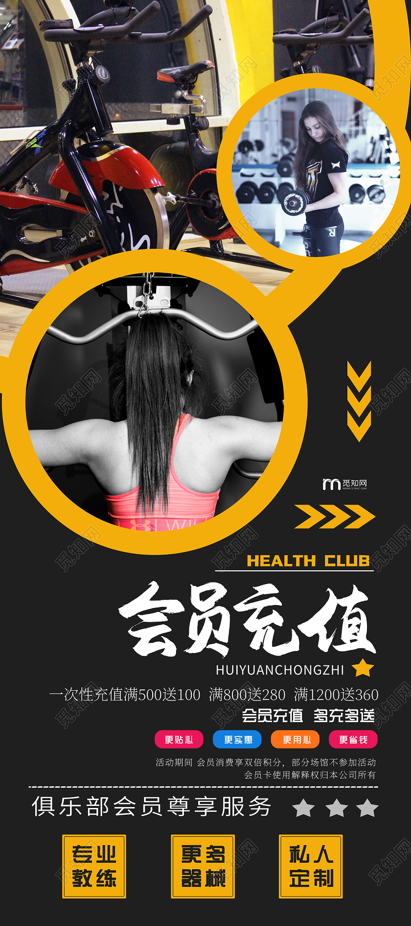 简约大气黑色系会员充值动促销易拉宝展架会员充值海报动促销