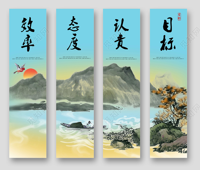 蓝色中国风水墨曲线企业文化标语套图