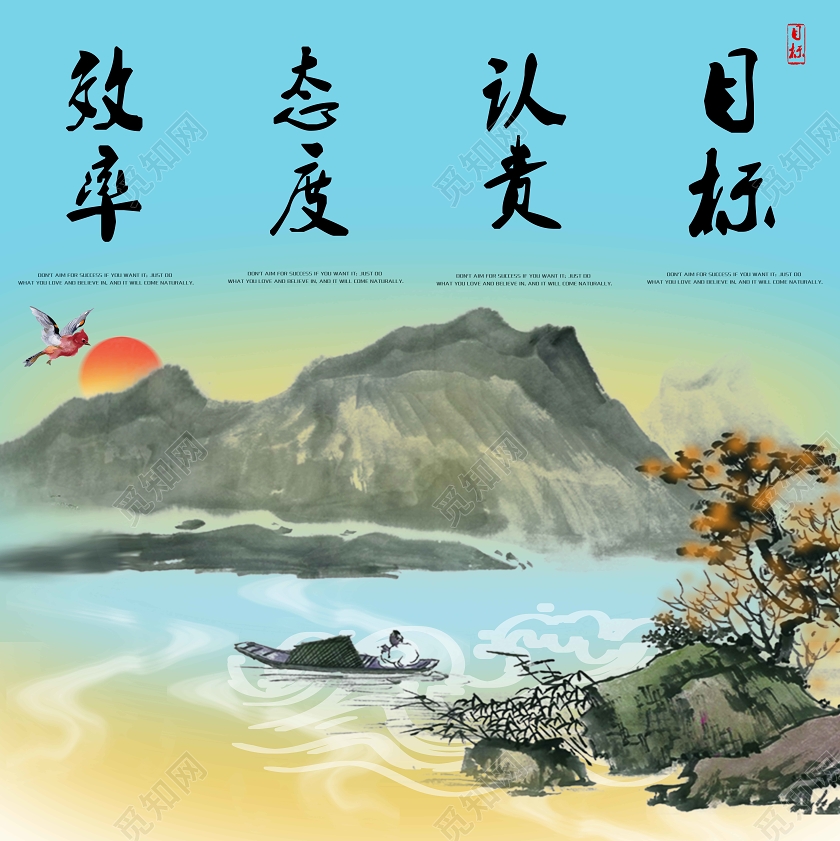 蓝色中国风水墨曲线企业文化标语套图