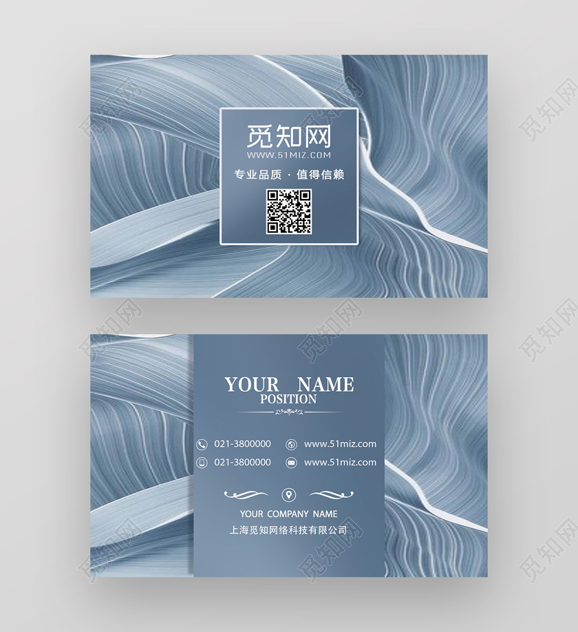 蓝色简约建材名片