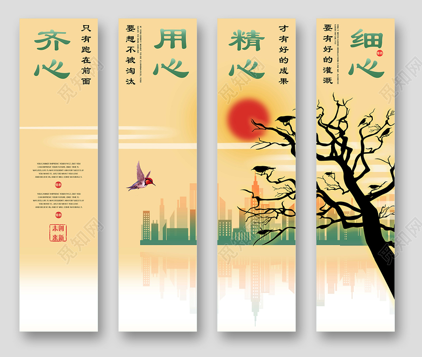 黄色中国风水墨曲线企业文化标语套图