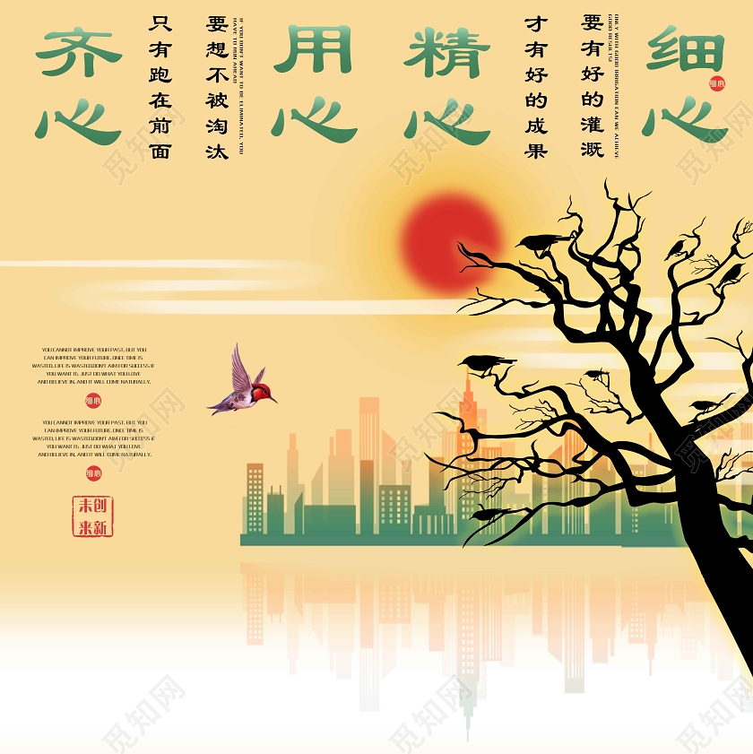 黄色中国风水墨曲线企业文化标语套图