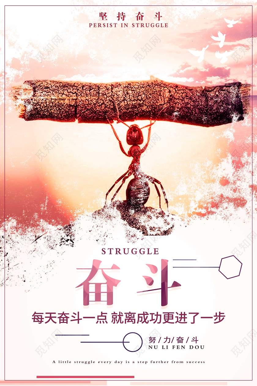 努力拼搏追逐梦想青春未来梦想励志海报