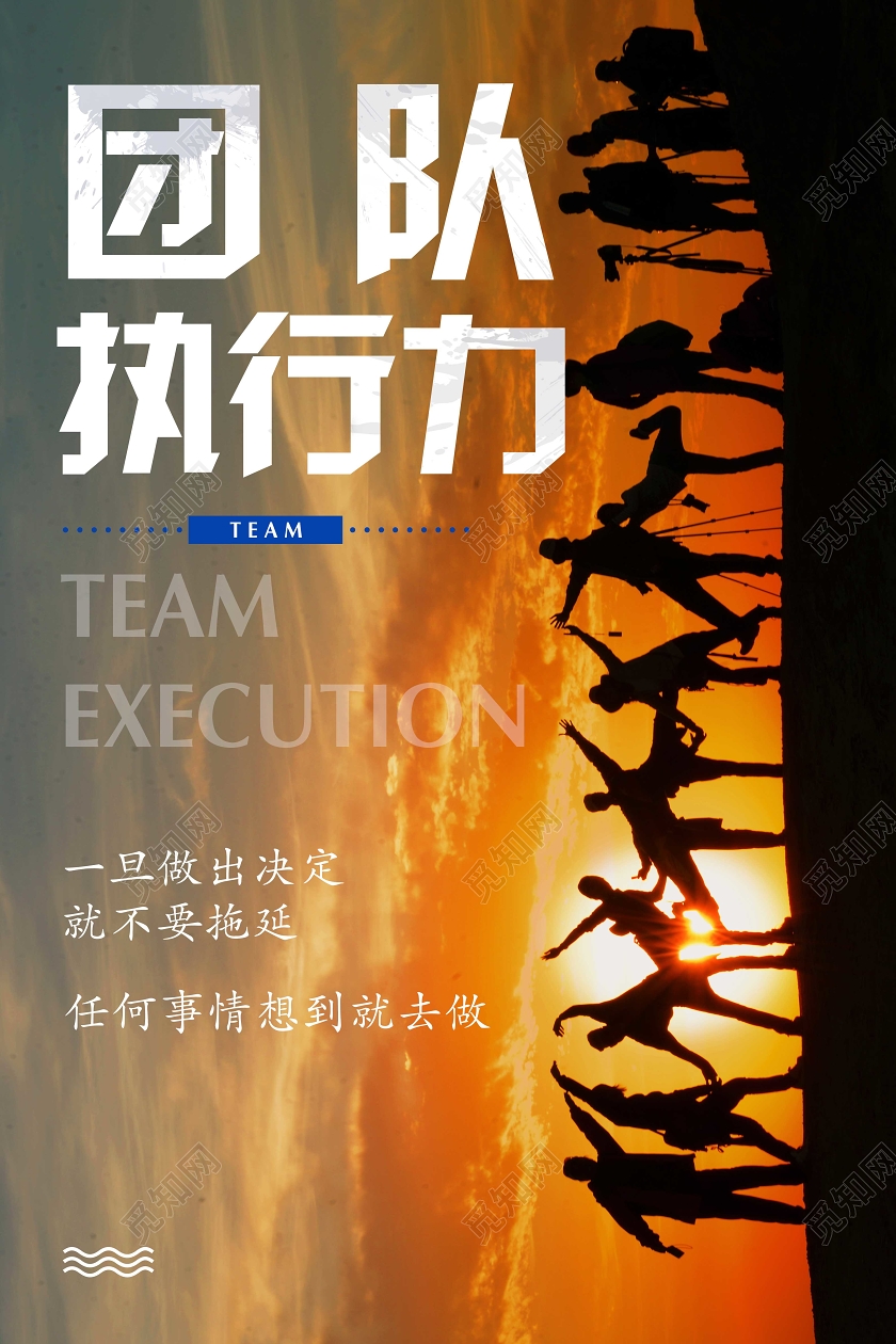 企业励志名言越努力越幸福励志企业文化海报设计