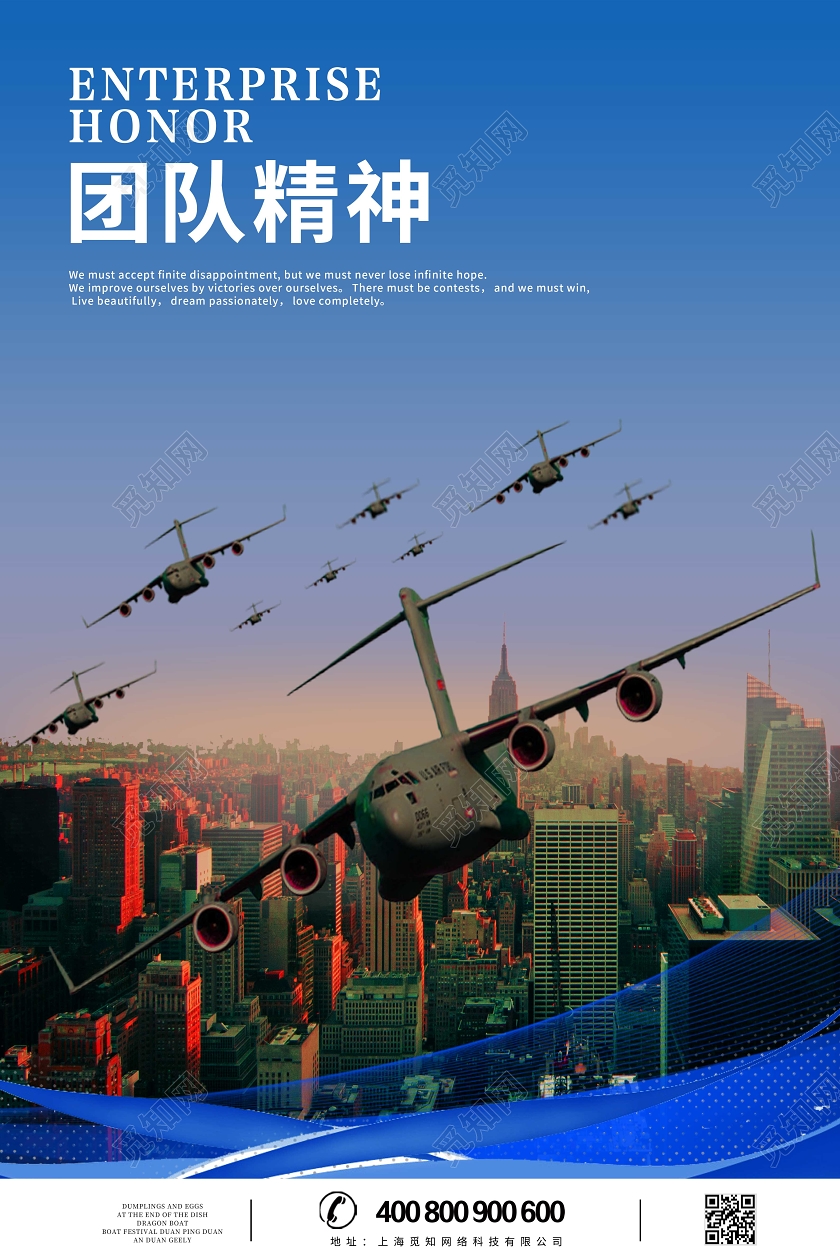 商务图片风企业公司文化宣传口号标语套图