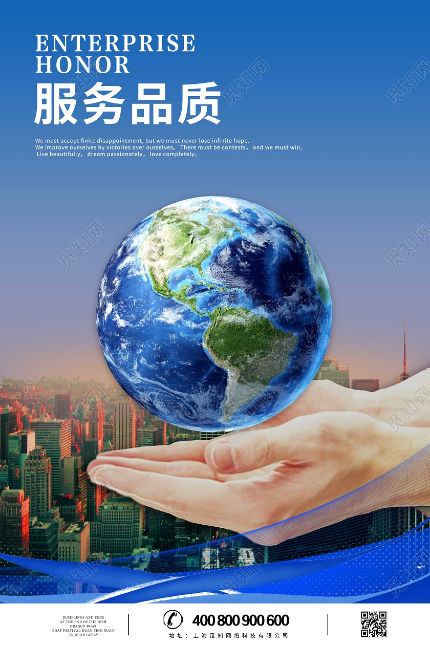 商务图片风企业公司文化宣传口号标语套图