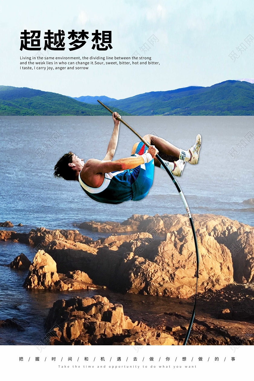 商务图片风企业公司文化宣传标语套图