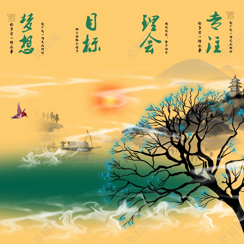 黄色中国风水墨企业文化标语套图