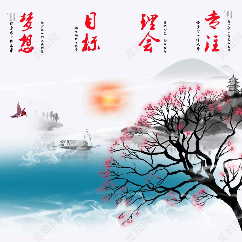 中国风商务企业公司文化宣传口号标语套图