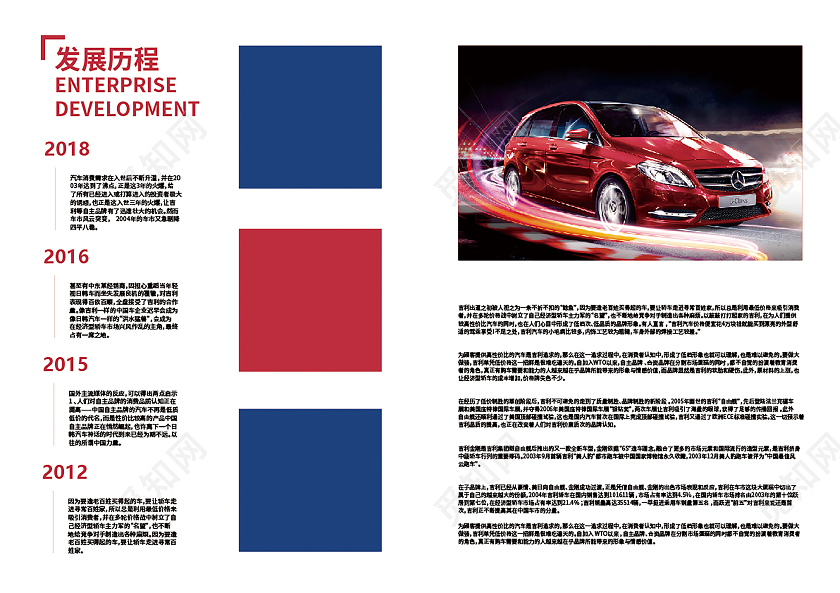汽车画册画册整套模板