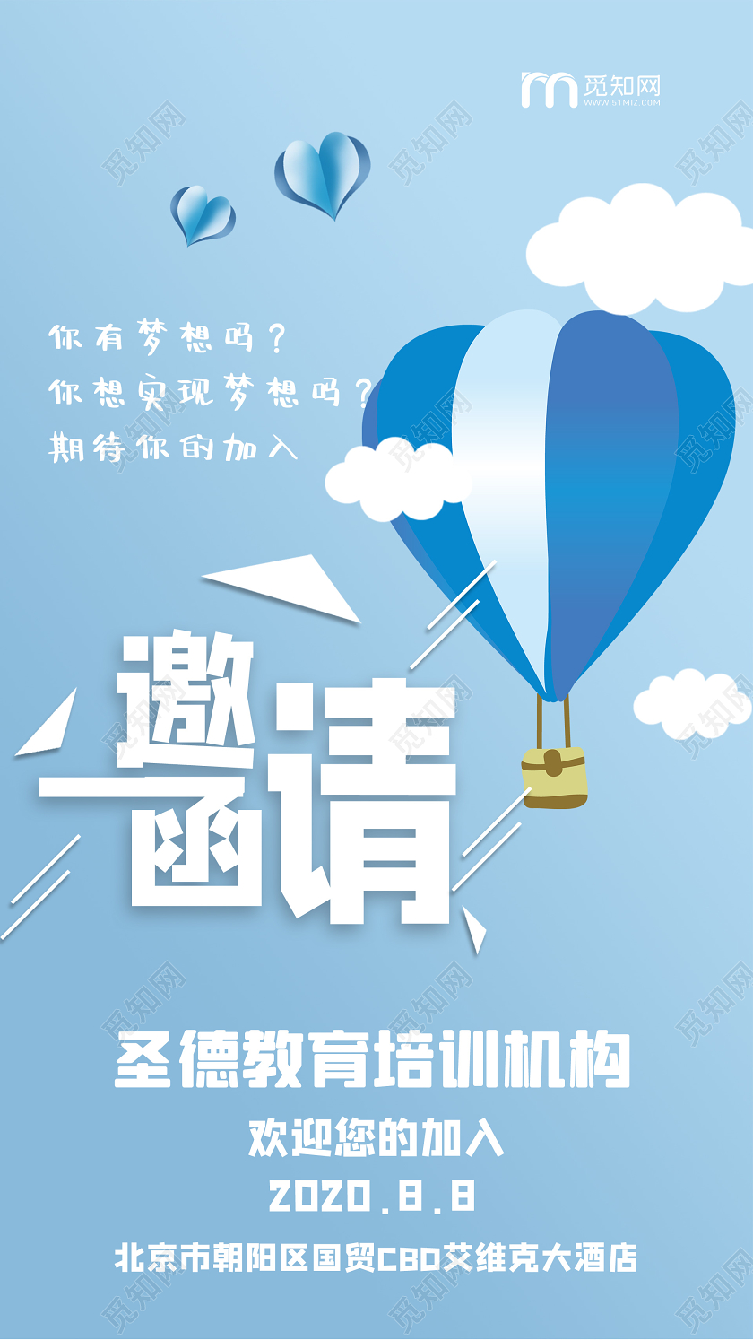 简约大气蓝色系邀请函培训邀请函UI