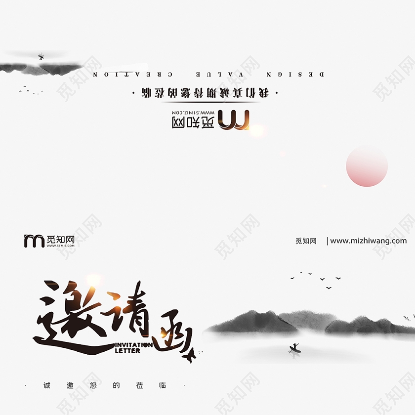 山水水墨画展邀请函画展海报