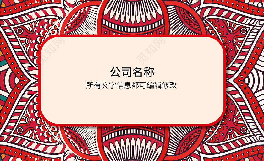 手绘炫彩背景公司通用名片模版彩色名片