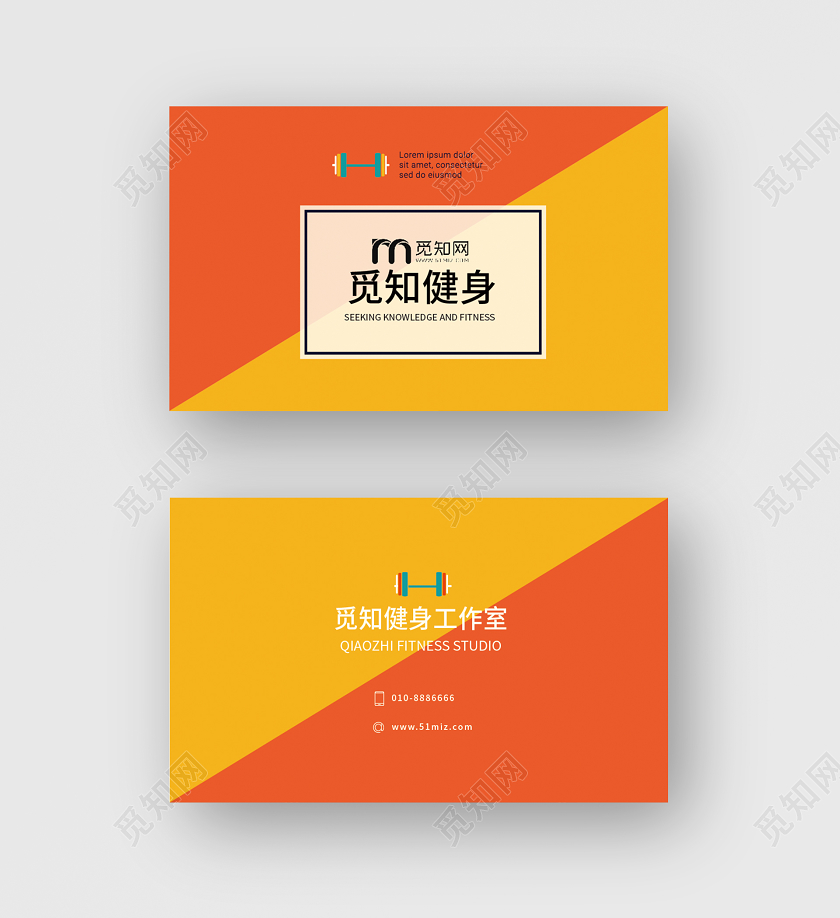觅知健身工作室通用名片模版彩色名片