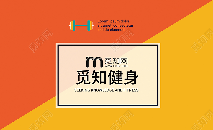觅知健身工作室通用名片模版彩色名片