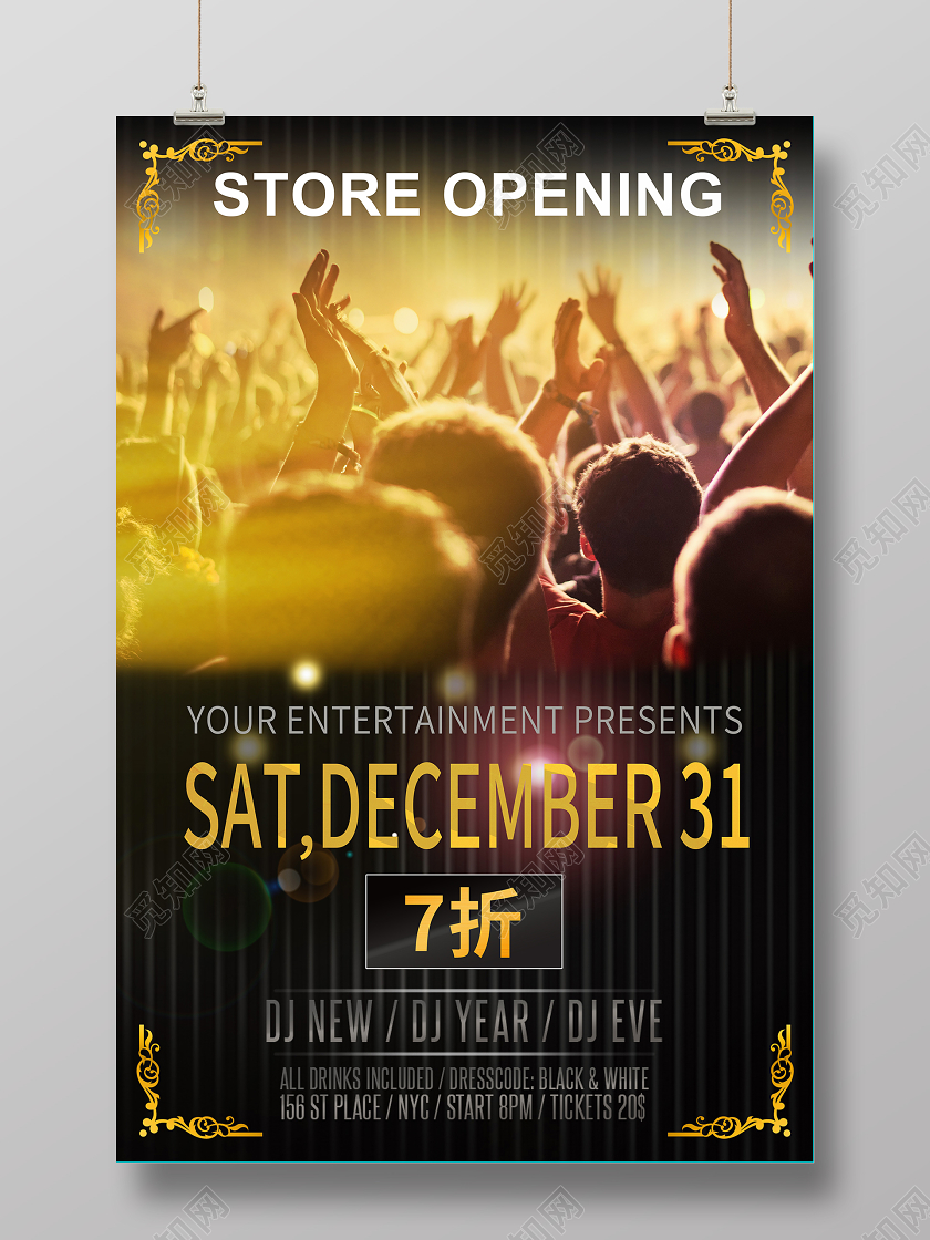 黑色酒吧开业酒吧宣传海报