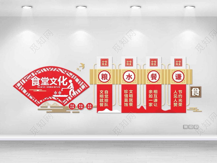 红色创意中国风食堂文化墙